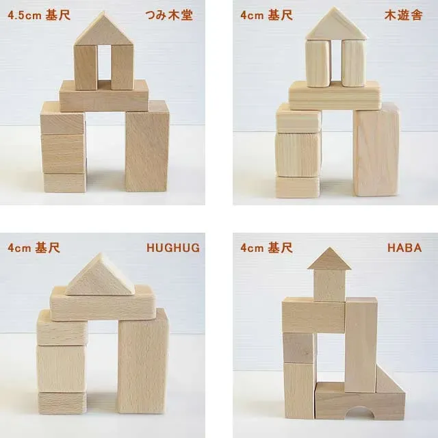 もう迷わない！後悔しない木のおもちゃ 積み木 選び方ガイド